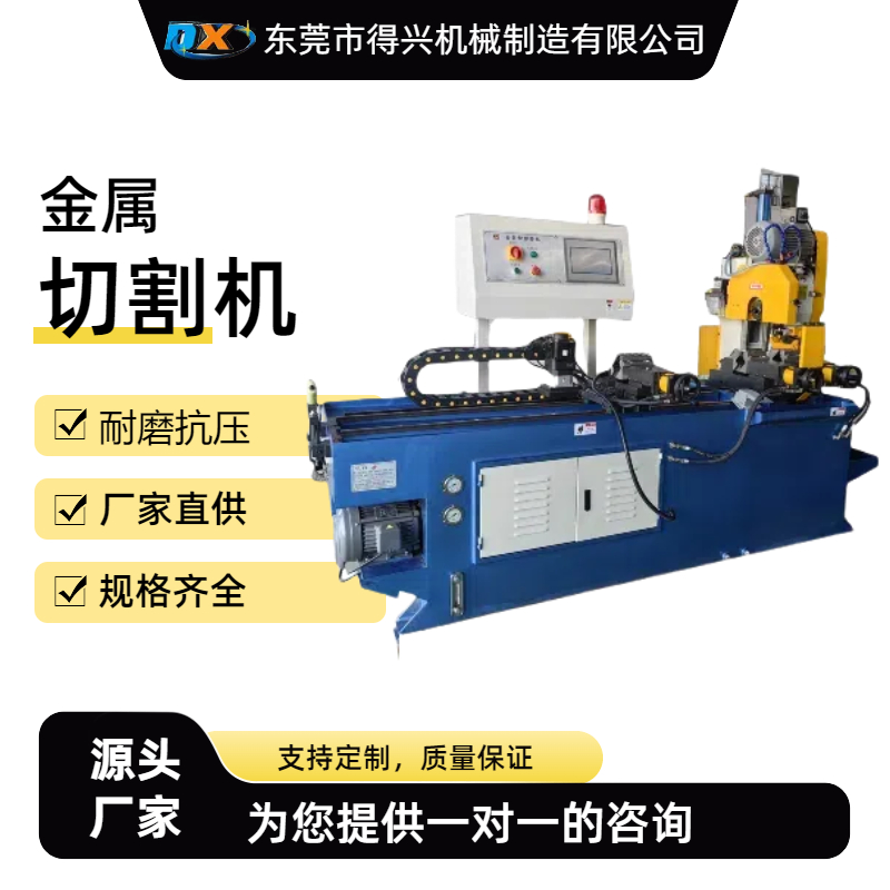 425型CNC金屬自動切割管材管棒切割機